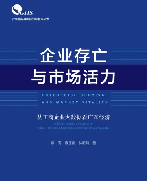 廣東國(guó)際戰(zhàn)略研究院2020年大事記